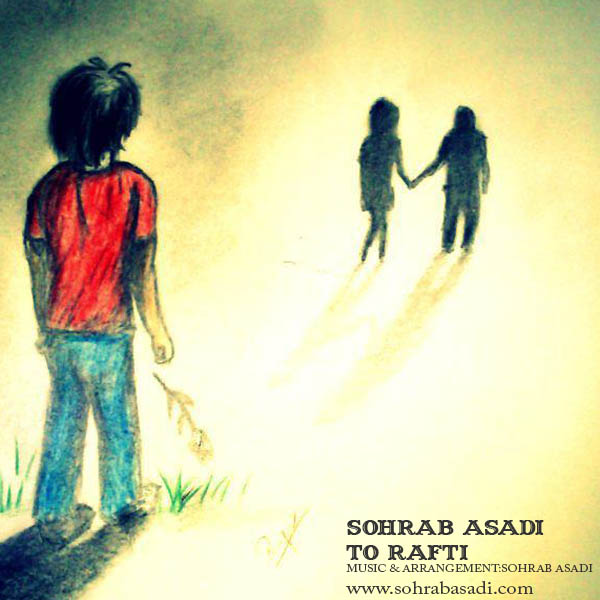 دانلود آهنگ تو رفتی